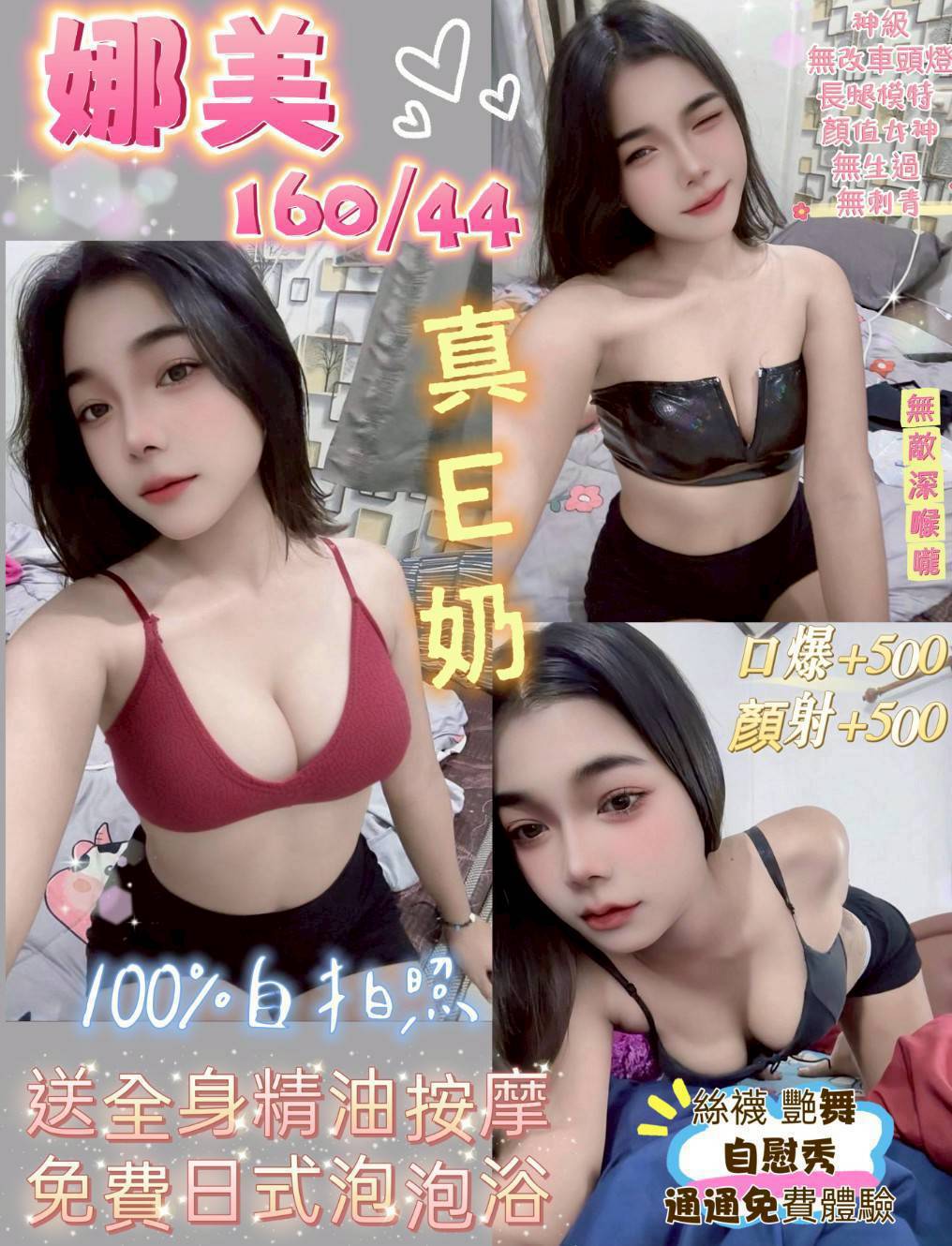 台南 兼職 雨靜 34F 擅長SM